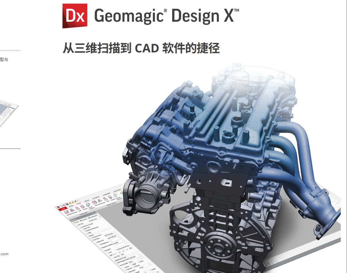 Geomagic®D...