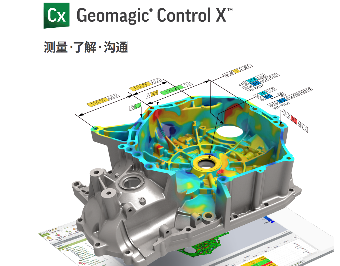 Geomagic C...